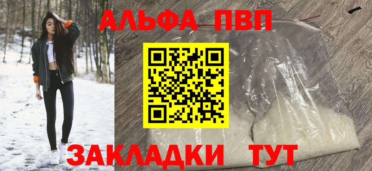 A PVP кристаллы Великий Устюг