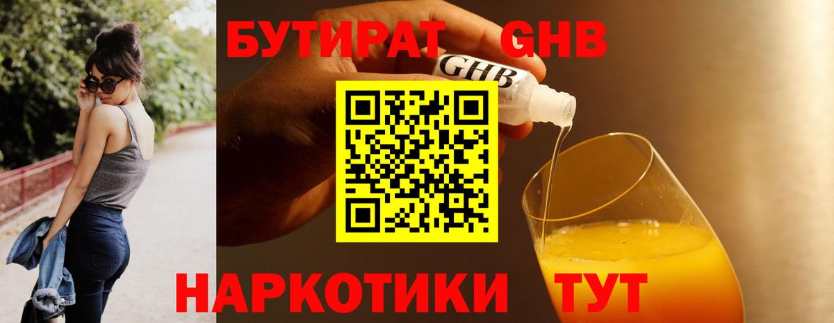 Великий Устюг  Бутират буратино  Бутират  Вход с VPN 