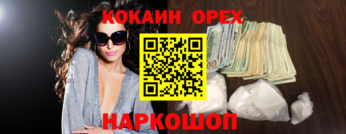 Великий Устюг  Cocaine FishScale  КОКАИН 97%  Вход с VPN 