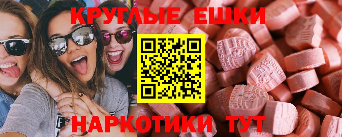 Ecstasy  Вход с VPN  Великий Устюг  Экстази Punisher 
