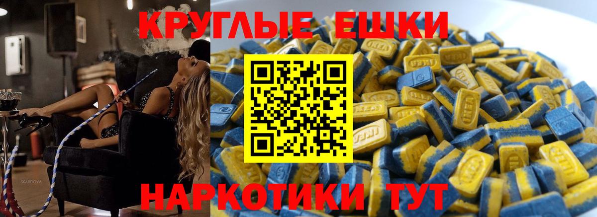 ЭКСТАЗИ таблы Великий Устюг