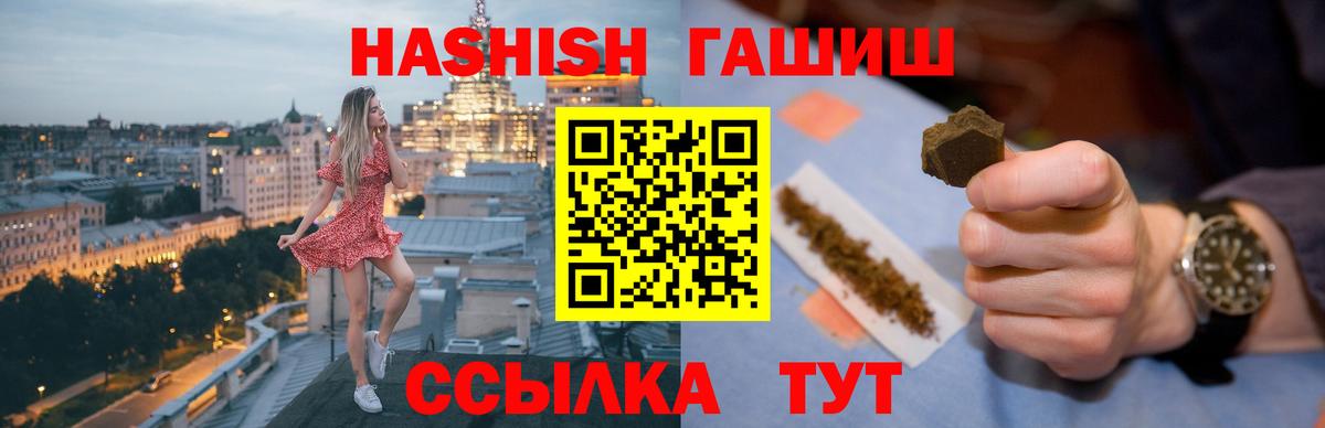 ГАШИШ 40% ТГК Великий Устюг