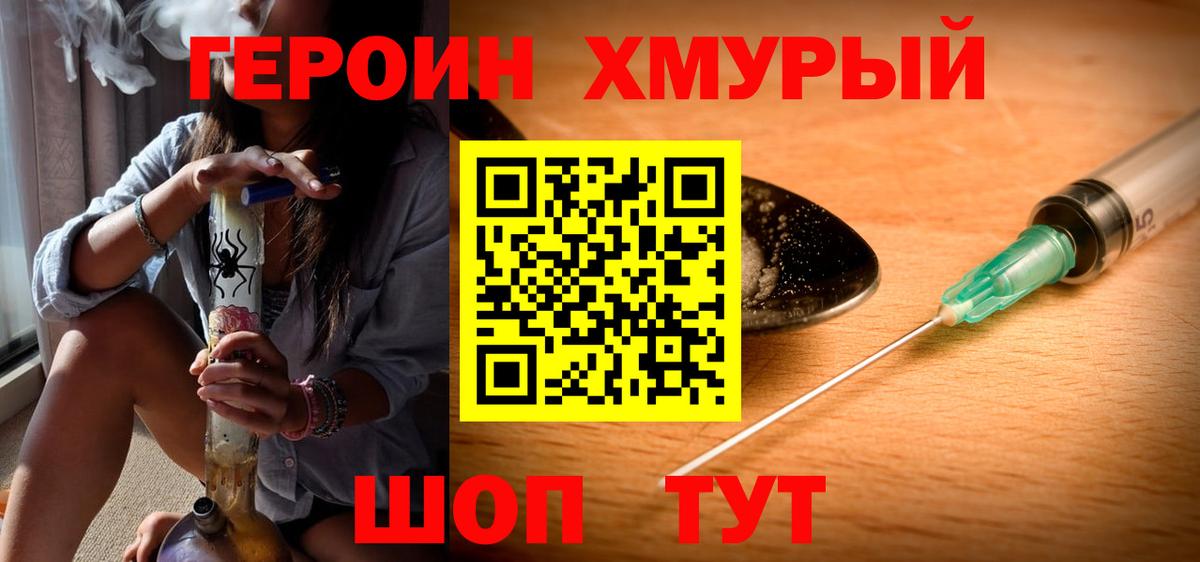 Великий Устюг  Героин Heroin  Вход с VPN 