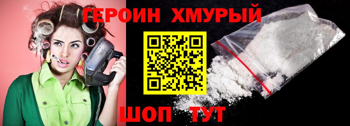 Героин гречка Великий Устюг