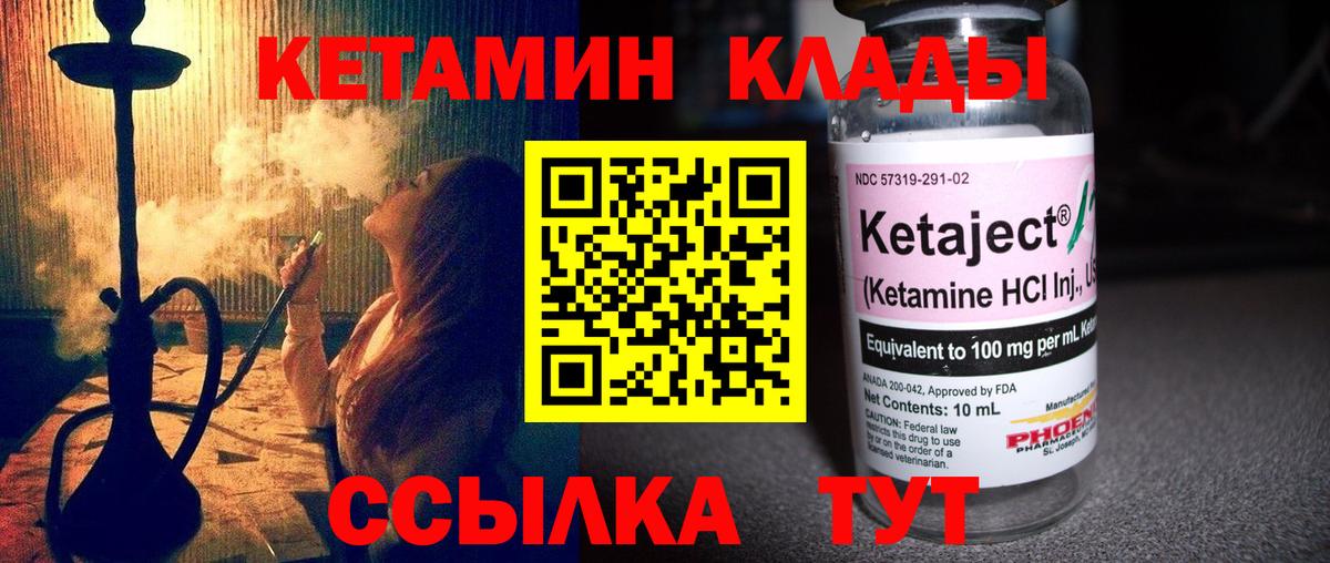 КЕТАМИН ketamine  Вход с VPN  Кетамин VHQ  Великий Устюг 
