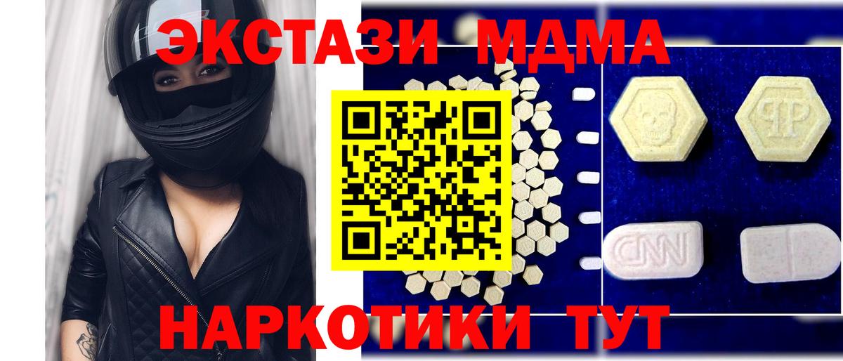 MDMA crystal  MDMA VHQ  МДМА  Вход с VPN  Великий Устюг 