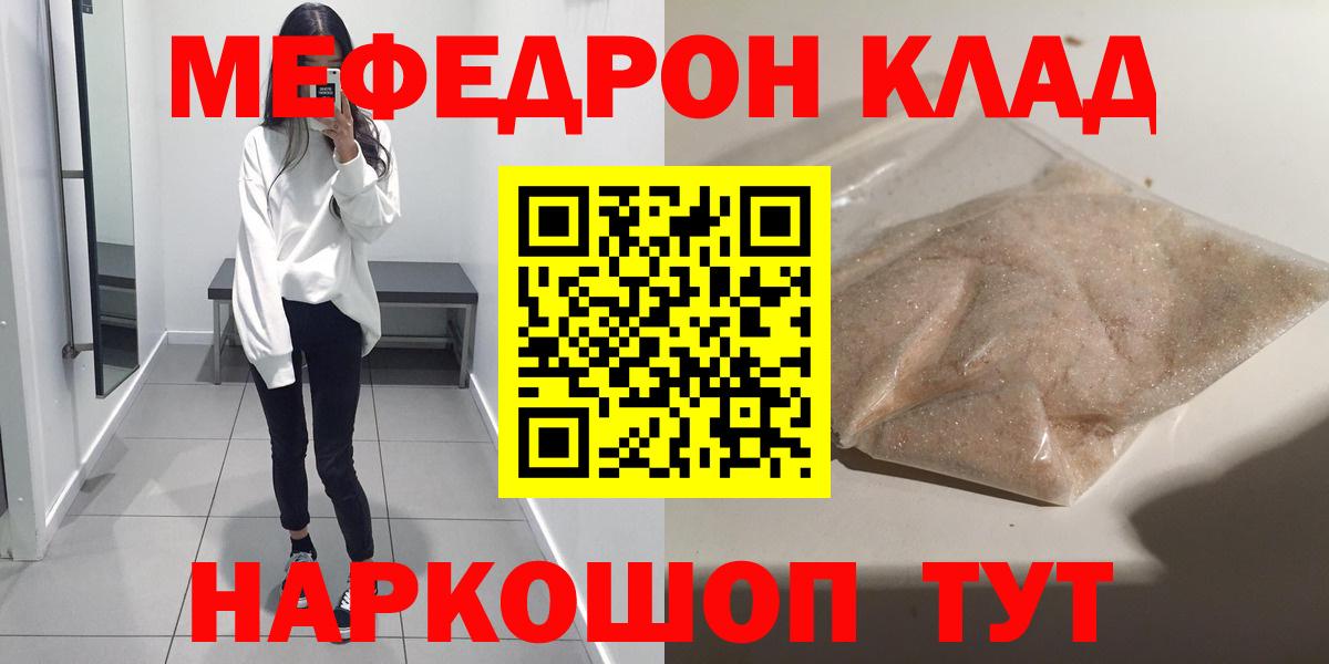 Меф мяу мяу Великий Устюг