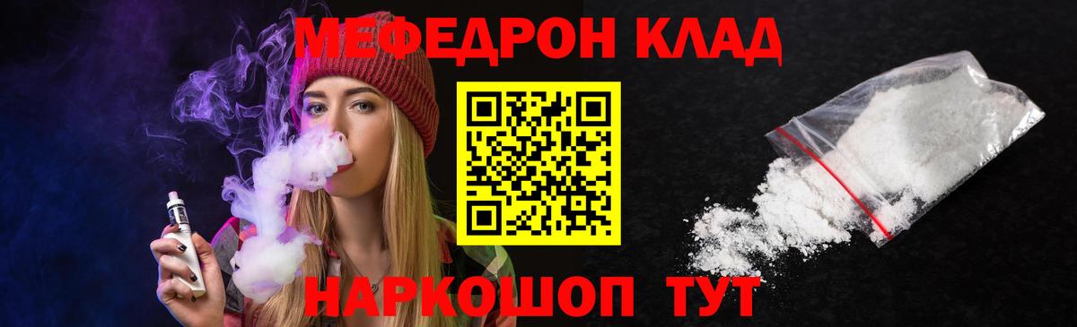 Великий Устюг  Мефедрон  МЯУ-МЯУ мяу мяу  Вход с VPN  Меф мяу мяу 