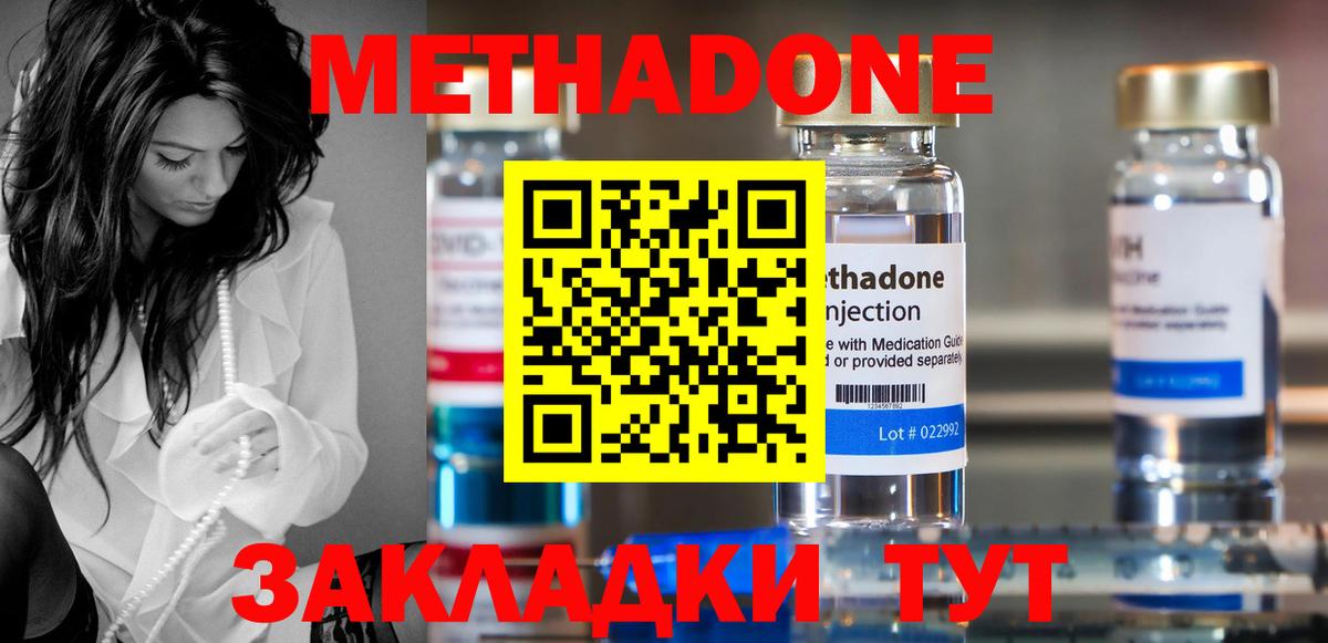Метадон мёд Великий Устюг