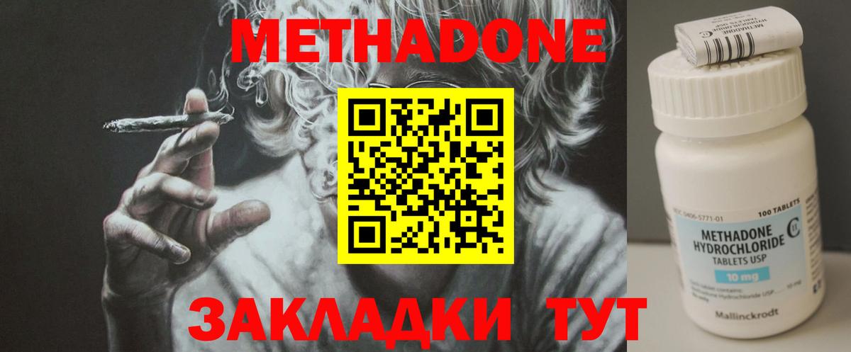 Великий Устюг  blacksprut сайт  Вход с VPN  МЕТАДОН белоснежный  МЕТАДОН methadone 