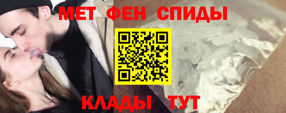 Метамфетамин Methamphetamine Великий Устюг