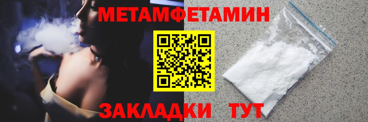 Великий Устюг  Первитин кристалл  Вход с VPN 
