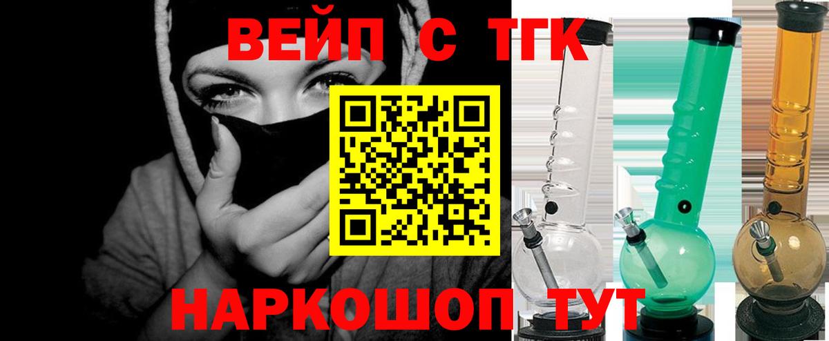 Дистиллят ТГК жижа Великий Устюг