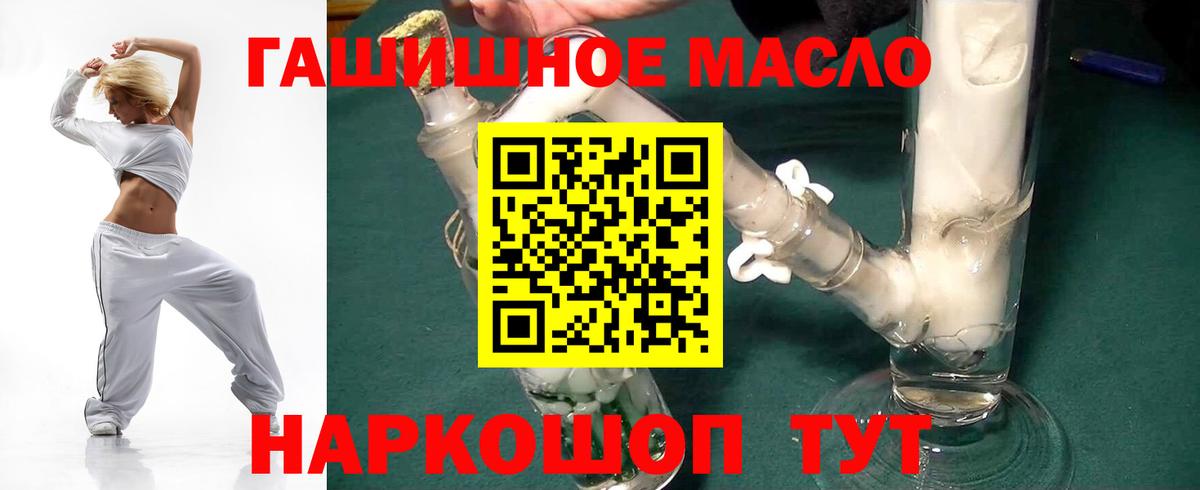 ТГК жижа  Дистиллят ТГК вейп  Великий Устюг  Вход с VPN 